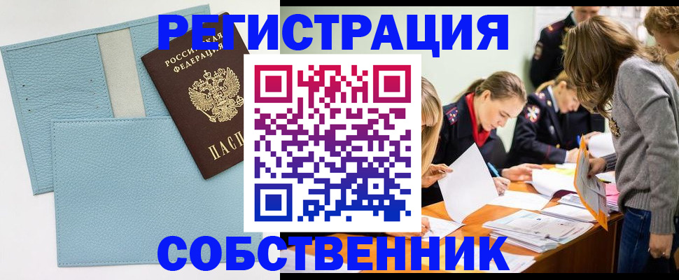 временная регистрация 2025 в Балаково